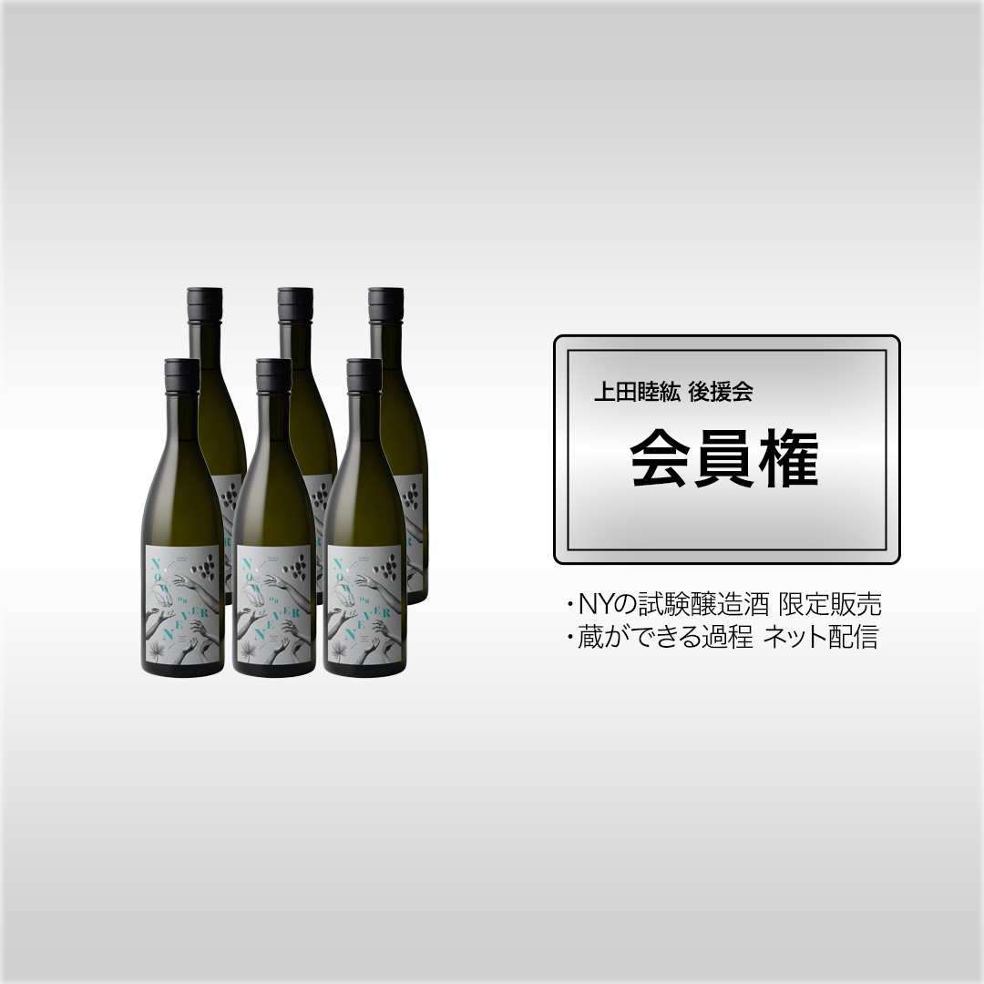 【限定30枠】しっかり応援コース