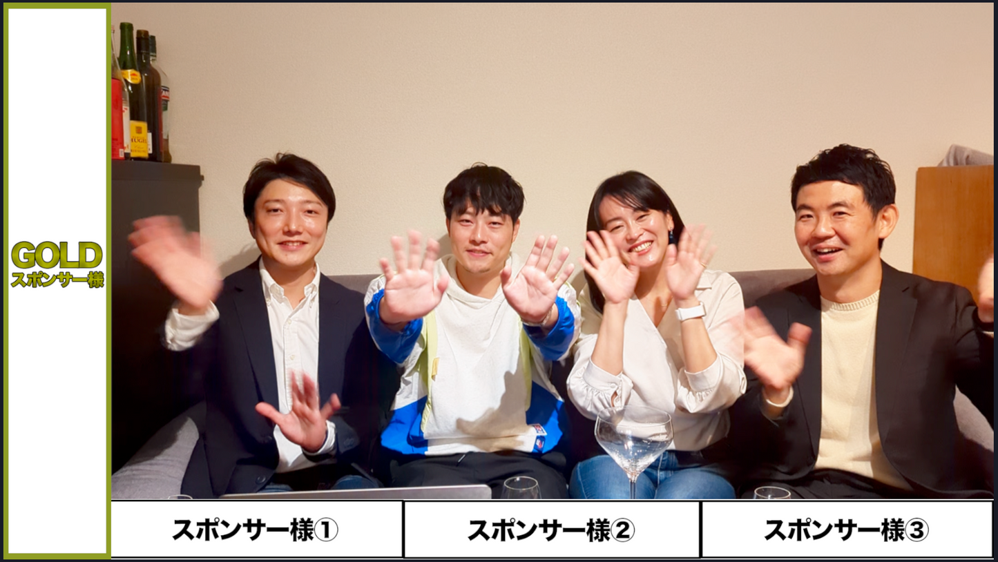 【限定1枠】YouTube GOLDスポンサーコース