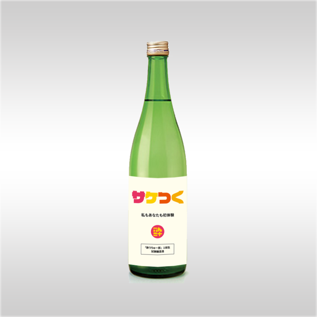 Sake Tsuku ~First experience for you and me~ | Sake