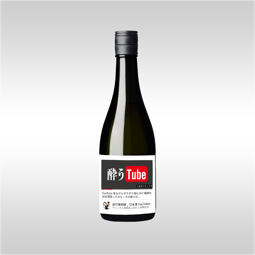 DrunkTube 2019 | YouTube exclusive sake